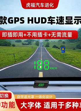 唯颖M1系列M23电子狗hud抬头显示器多功能汽车GPS测速仪投影仪