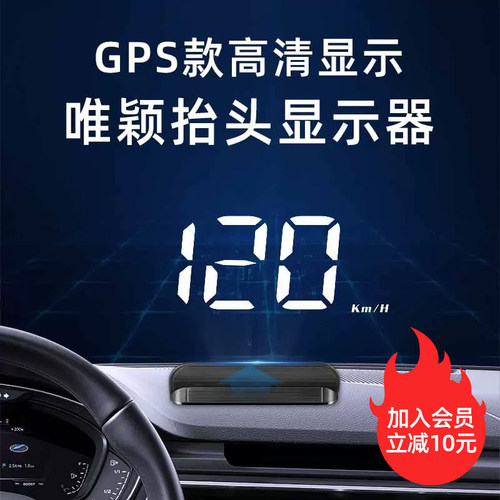 车载HUD抬头显示器汽车通用OBD多功能仪表投影仪gps车速测速专用