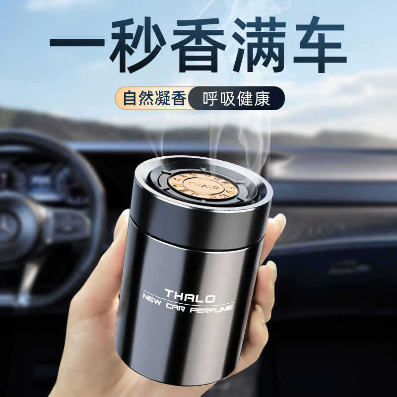 车载香薰固体香膏汽车香水