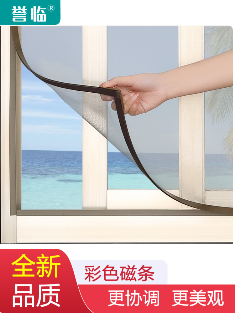 自粘防蚊纱窗自装窗纱磁吸窗帘纱网家用窗户门帘粘贴隐形魔术贴沙