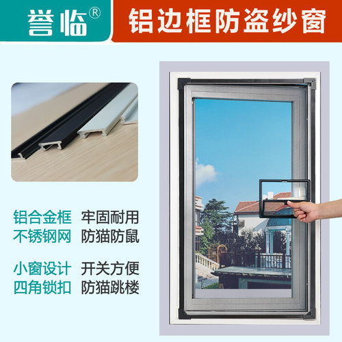 金刚网防盗纱窗金钢纱网铝合金边框平开沙窗定制高透网防蚊防猫鼠