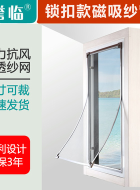 磁吸纱窗外开窗专用纱窗网自装防蚊隐形纱窗网家用磁性免打孔纱窗