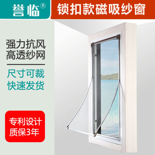 誉临锁扣款纱窗外开窗专用
