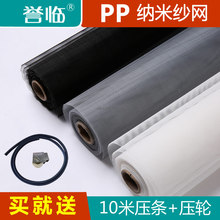 环保PP纱网纱窗网自装窗纱家用窗纱网沙窗网自粘磁铁防蚊隐形纱窗