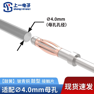 铍青铜鼓簧 香蕉头插针插头 电子结构件 适配母孔孔径4.0mm灯笼簧