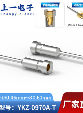 YKZ-0970-T 加长PIN针 制式插孔LED灯圆孔插座热插拔MX轴座测试针
