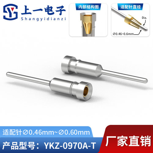 上一电子适配针直径∅0.46~0.6mm