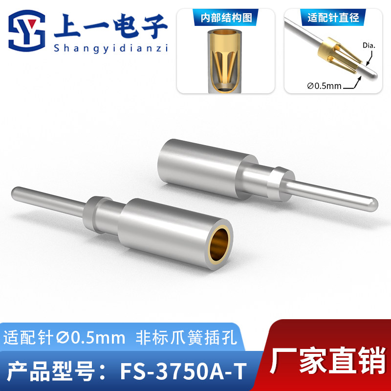 0.5插孔上一电子适配针0.5mm插孔