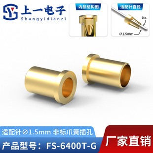 【上一电子】FS-6400T-G 适配1.5mm插针 镀金通孔插孔 镀金接触件