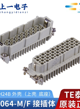TE泰科西霸士 64芯矩形重载连接器 HDC-HD-064-M/F 适配H24B外壳