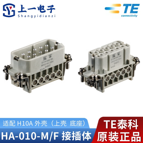 10芯矩形重载连接器HA-010-M