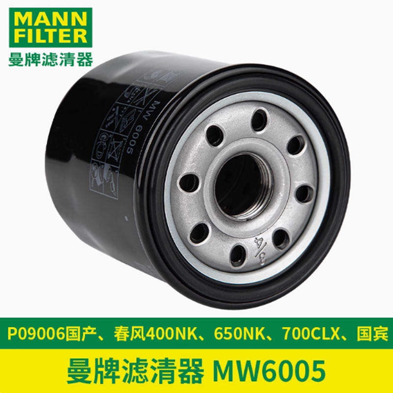 曼牌摩托车机油滤芯适用春风400NK 450SR 650MT 700CLX 国宾650