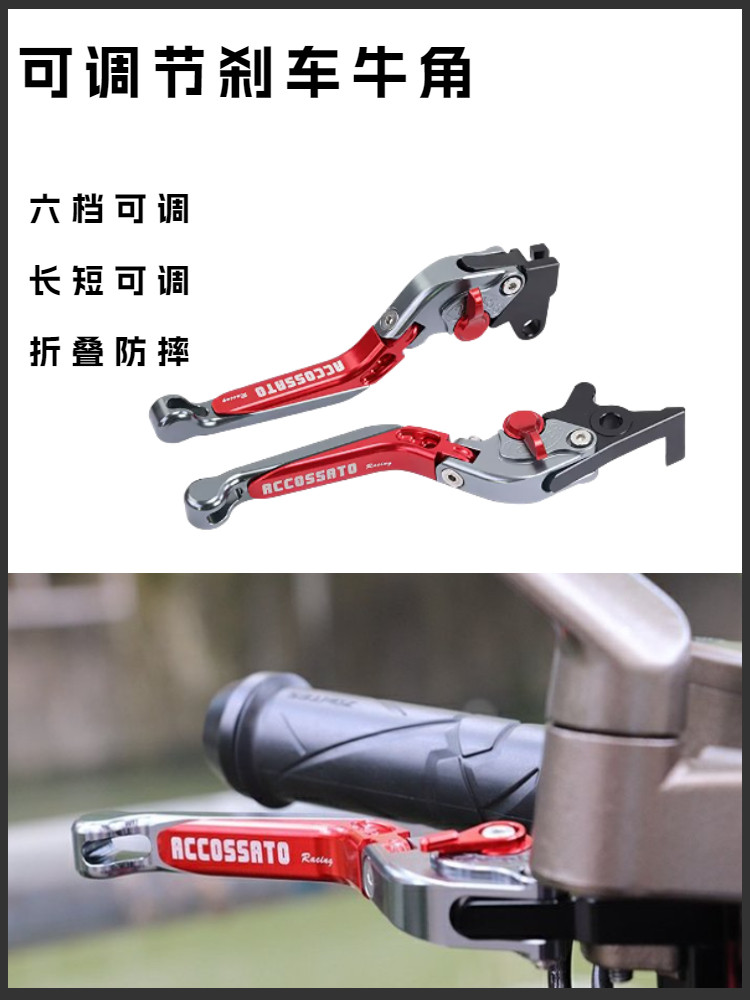 适用于铃木GSX250R改装配件刹车牛角GW250离合手把DL250折叠牛角