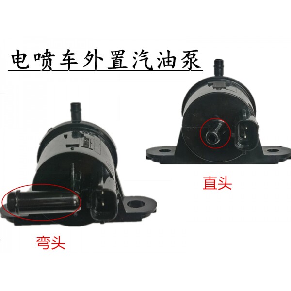 适用于电喷油箱外置配件汽油泵总成燃油压力泵输油摩托车电机马达