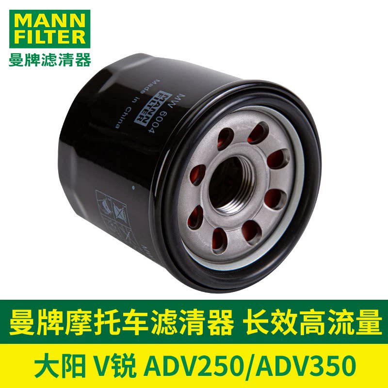 曼牌摩托车机油滤芯大阳ADV250机滤ADV350 V锐 250T 350T 滤清器