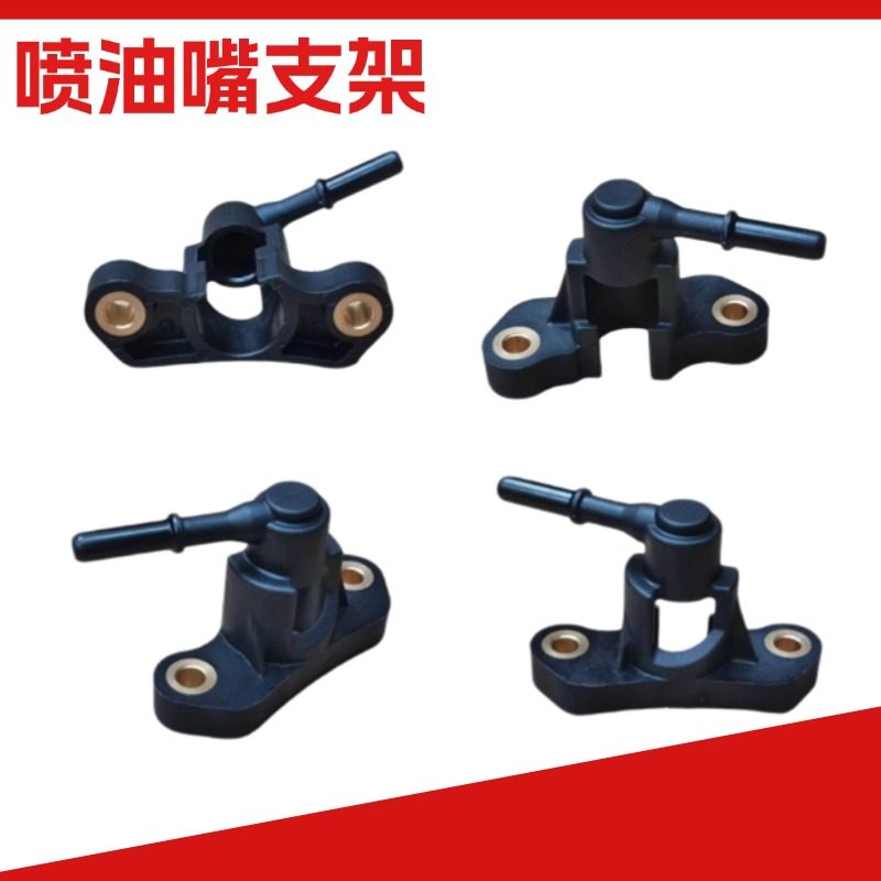 适用于豪爵HJ150-25/喷油嘴支架