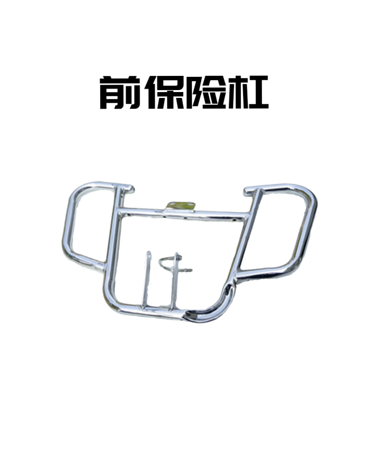 适用于五羊本田WH150威领保险杠