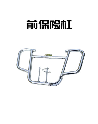 适用于五羊本田WH150威领保险杠