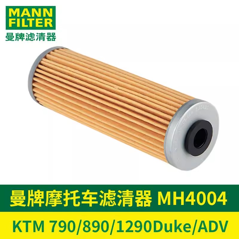 4004KTM790Duke摩托车机滤