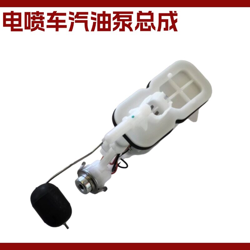 福田三轮摩托车FT150ZH汽油泵