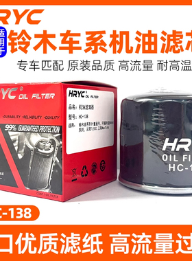 适用于铃木GSX250DL/DW250豪爵TR300/DR300机油滤清HRYC玻纤机滤