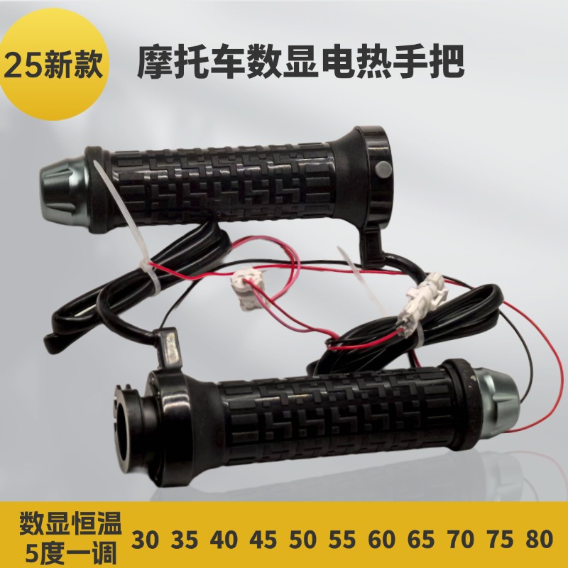 五羊本田CB190R电加热手把