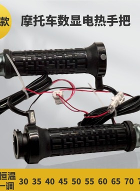 适用于五羊本田CB190R CBF190猛鸷190X战鹰改装摩托车电加热手把