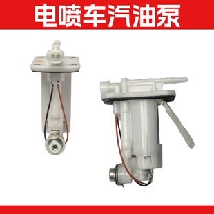 适用于电喷摩托车LF150-17U宗申150-52A皇马LF200-38燃油汽油泵