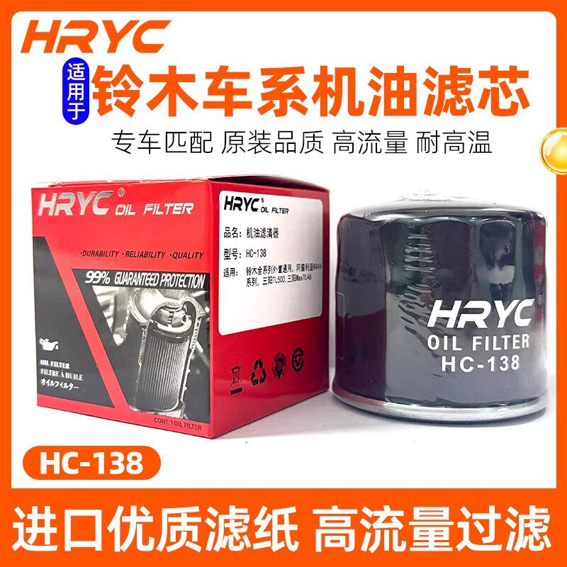 适配铃木摩托车全系外置GSX250/DL250/DW250/TR300/DR机滤滤清器