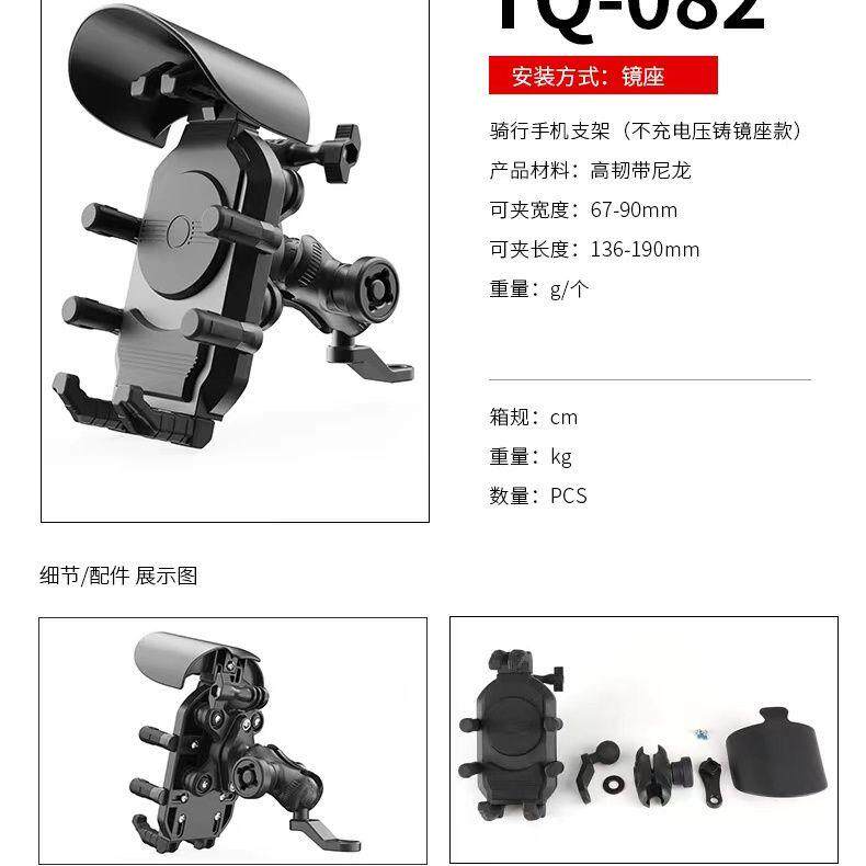 摩托车电动车手机支架遮阳挡雨防震防抖防盗踏板骑行导航固定架