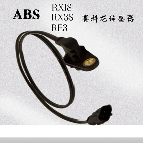 赛科龙RX3S/RX1S/RE3车速传感器