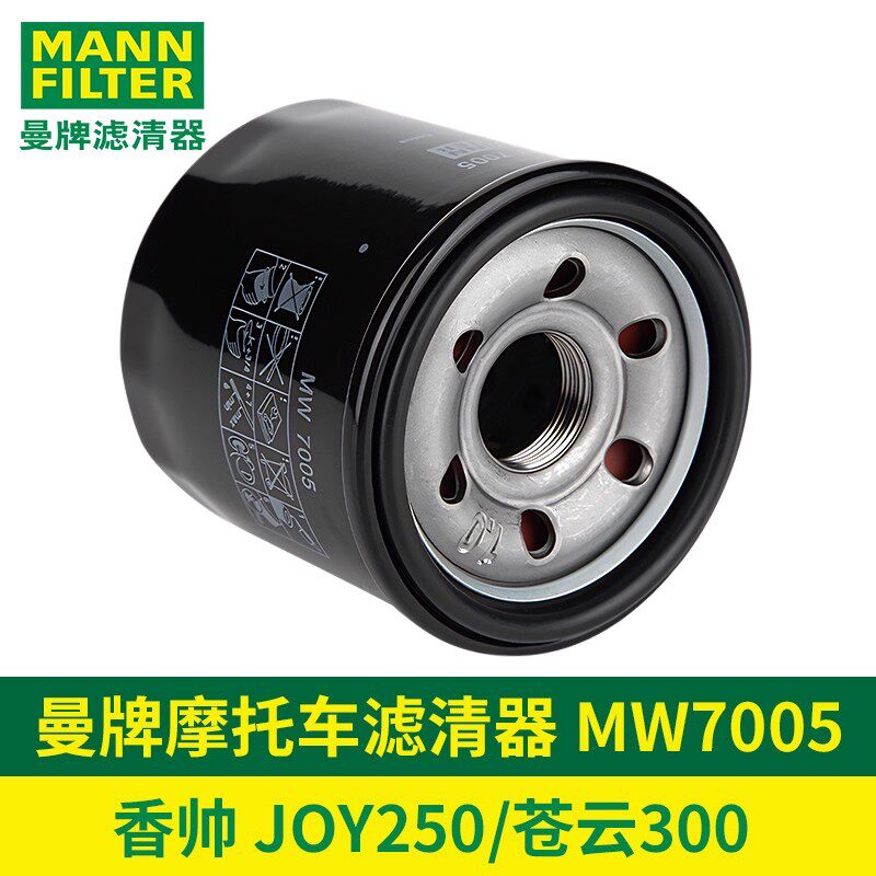 适用摩托车香帅JOY250机滤苍云300曼牌滤清器机油滤芯专用机油格