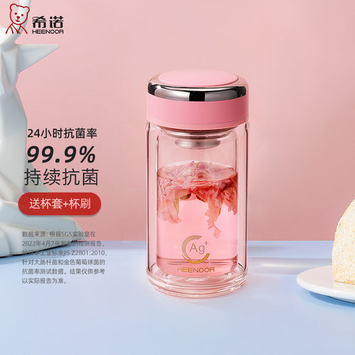 希诺办公室抗菌双层玻璃杯