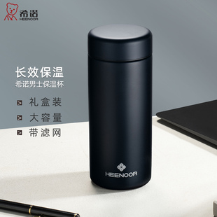 希诺新款品牌保温杯 大容量不锈钢商务泡茶杯 男士高级感轻奢水杯