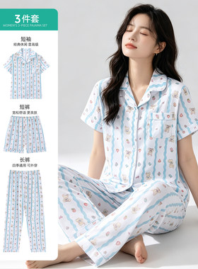睡衣夏季女士云朵棉三件套甜美可爱卡通休闲家居服