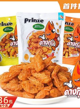 泰国进口PRINZE虾头酥冬荫功咸蛋黄原味香脆虾头脆海味水产零食品