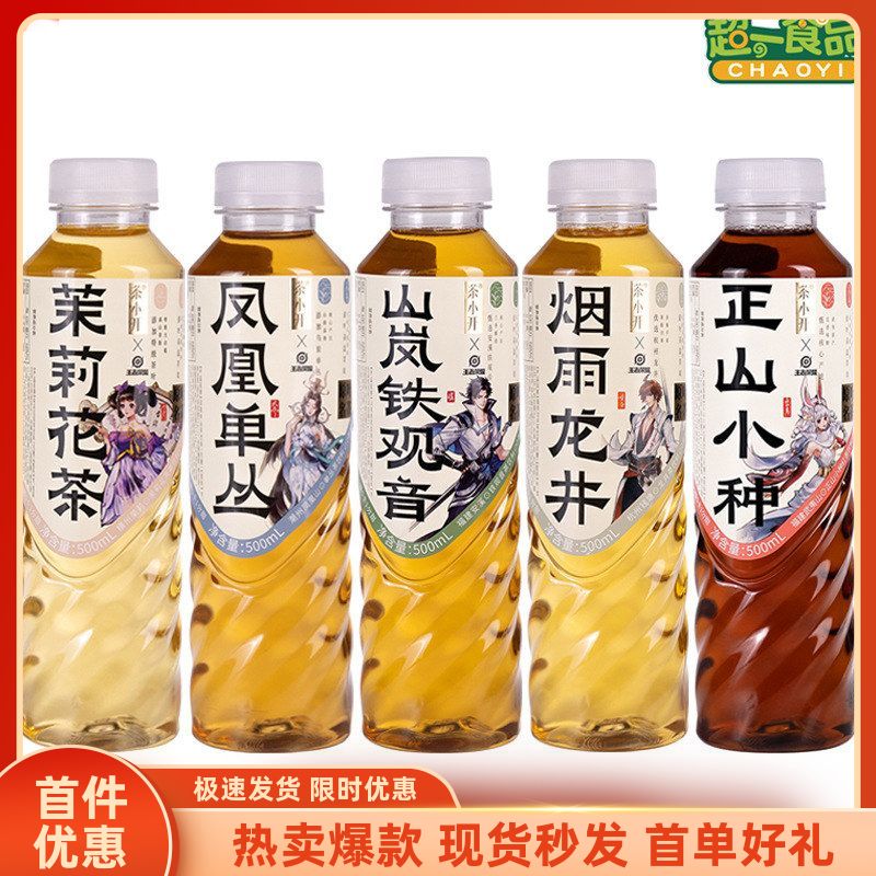 茶小开纯茶饮料500ml15瓶龙井脂