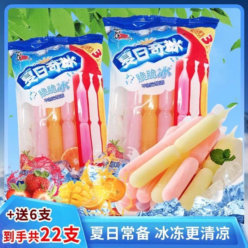 【商超同款】喜之郎夏日奇冰经典