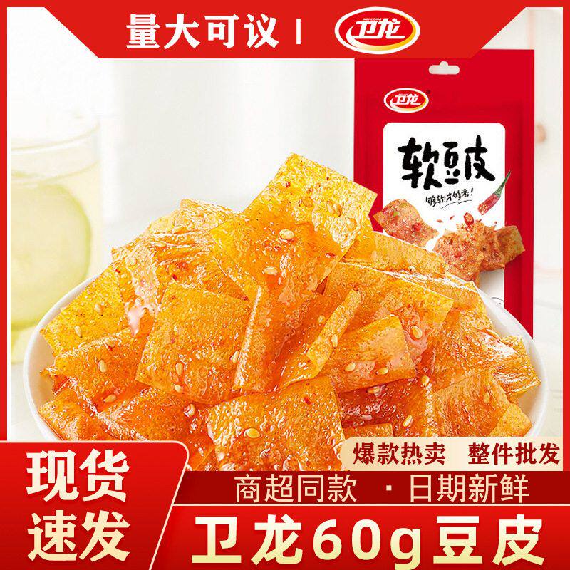 卫龙软豆皮60克川香麻辣解馋豆制品辣条辣棒大面筋整件拍更划算