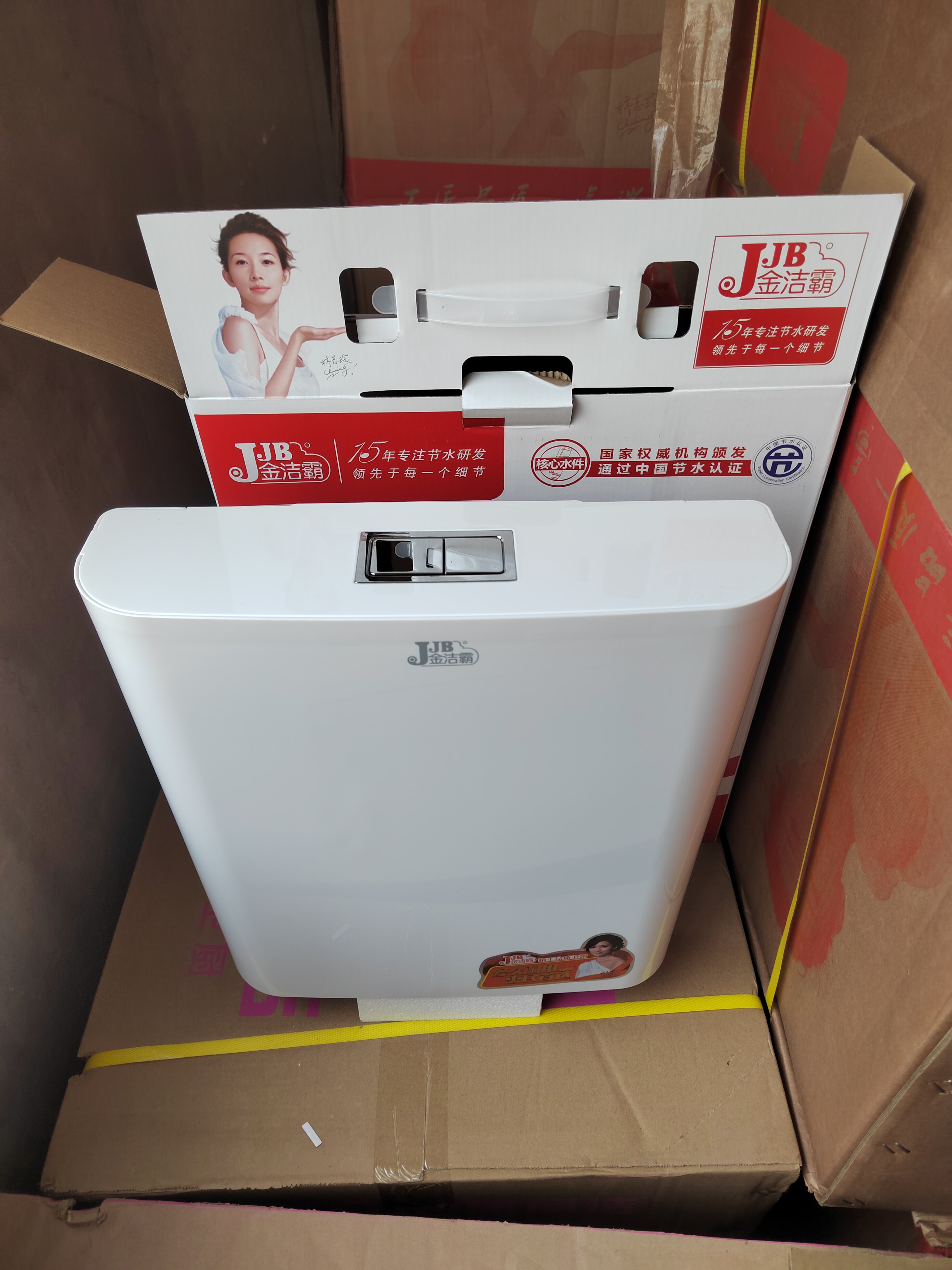 金洁霸Q5冲水箱家用蹲便器水箱
