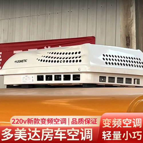 房车空调3200p置顶空调配件