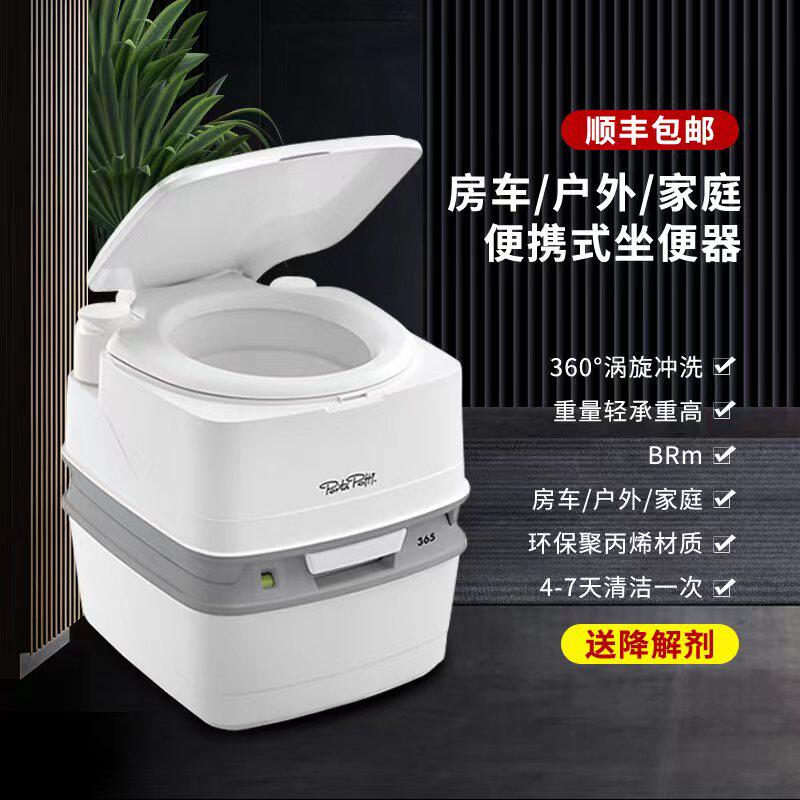 波塔波替房车便携式马桶塞特福德老人孕妇移动坐便器改装件pp365