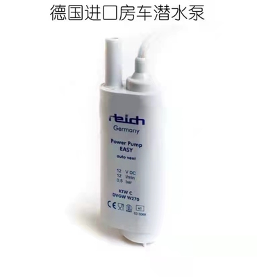 房车reich12v配件潜水泵