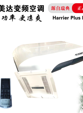 多美达房车空调 dometic空调 医疗车商务车冷热变频空调顶置空调