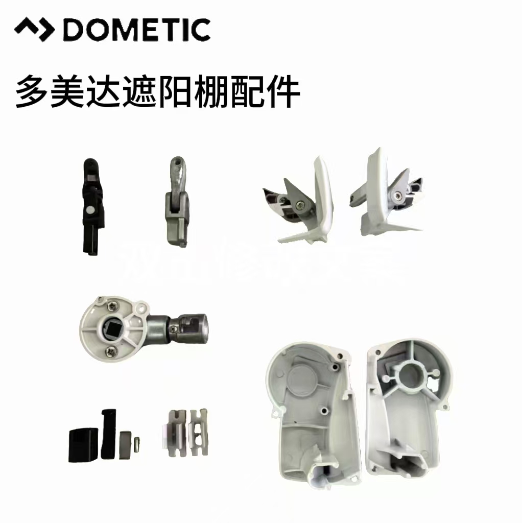 DOMETIC多美达遮阳篷侧边帐配件