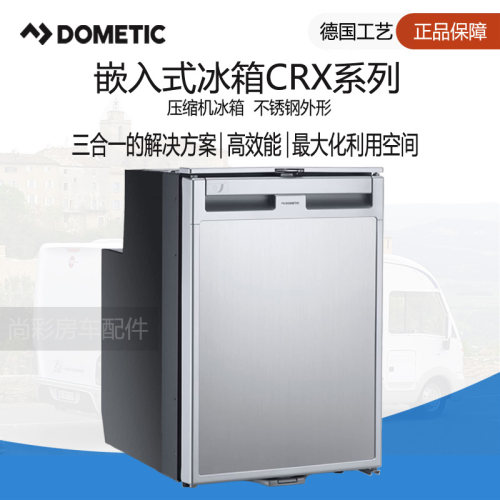 多美达房车专用冰箱嵌入式游艇特种车载压缩机冷冻冷藏12伏 CR 80
