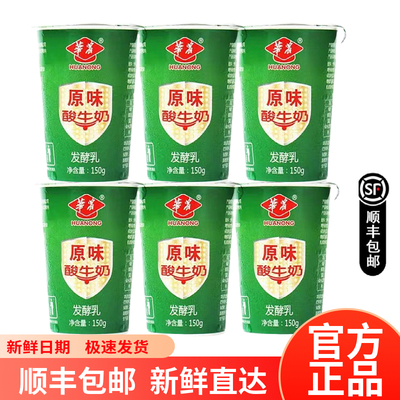 华农酸奶广州酸奶整箱
