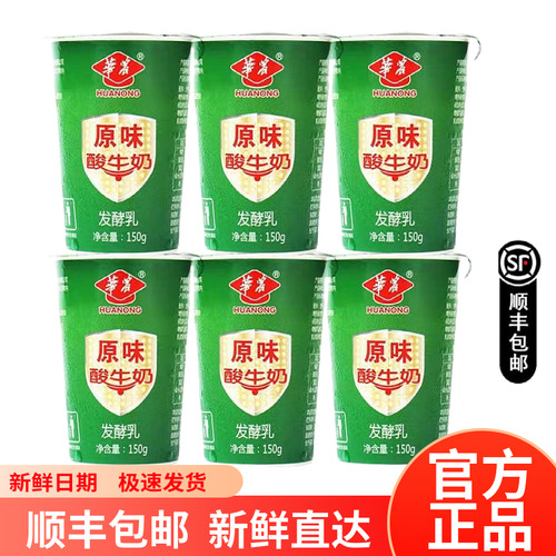 华农酸奶广州酸奶整箱