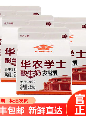华农酸奶华农大学学士酸奶整箱