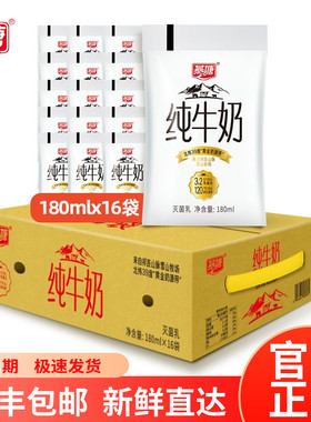 燕塘纯牛奶180ml袋装顺丰包邮